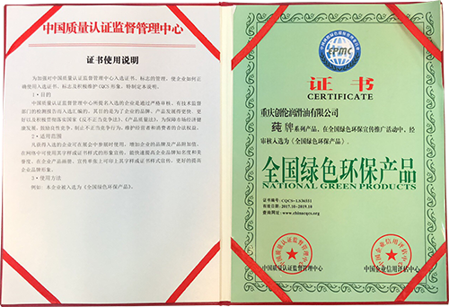 全國(guó)綠色環(huán)保產(chǎn)品