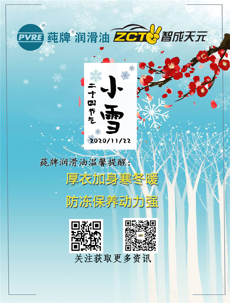 5fb7754d075b0.jpg 小雪初稿_副本.jpg